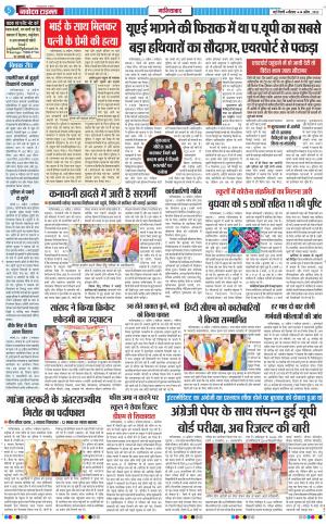 The Navodaya Times Ghaziabad﻿