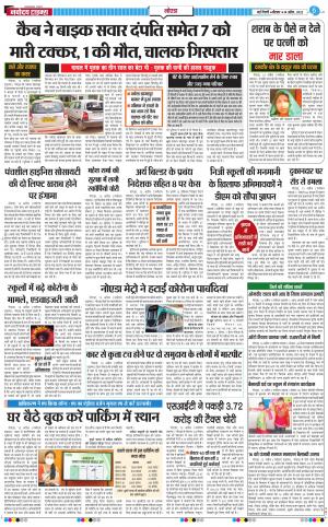 The Navodaya Times Noida