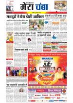 Divya Himachal Dharamsala+Mera Chamba+Aastha