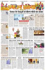 HIMACHAL PRADESH EDITION