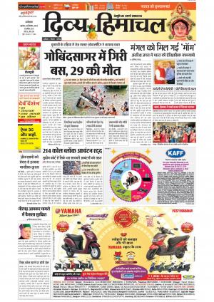 Divya Himachal Dharamsala