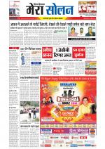 Divya Himachal Shimla+Mera Solan +Aastha