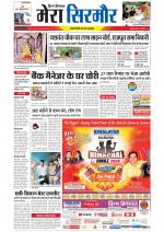 Divya Himachal Shimla+Mera Sirmour +Aastha 