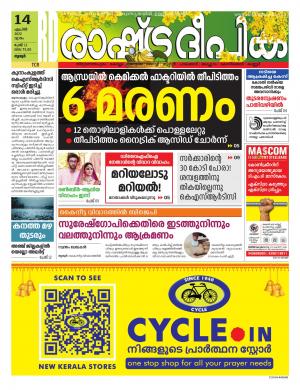 Palakkad 14-04-2022