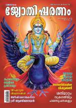 Jyothisharatnam Fortnightly
