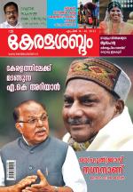 Keralasabdam Weekly