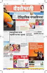 25th Sep Hingoli Parbhani