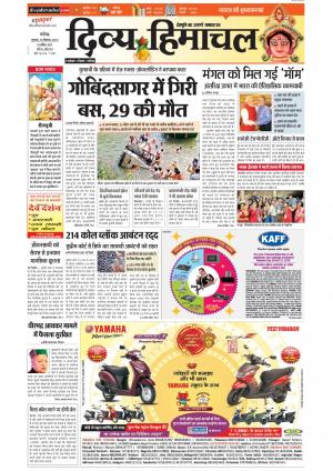 Divya Himachal Chandigarh 