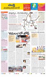 Mahabubnagar District