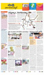 Nagarkurnool District