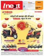 Agra Hindi ePaper, Agra Hindi Newspaper – InextLive