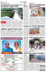 Theni-Madurai Supplement