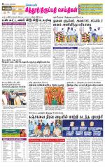 Chitoor-Vellore Supplement
