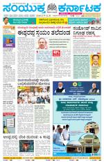 Namma Mangalore ಮಂಗಳೂರು