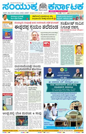 April, 15, 2022, Mangaluru