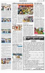 Nagarcoil Supplement