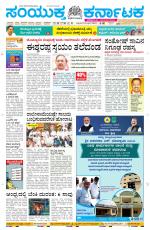 Namma Davanagere, ದಾವಣಗೆರೆ 