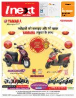 Prayagraj Hindi ePaper, Allahabad Hindi Newspaper - InextLive