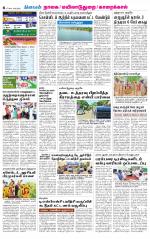 Nagai-Trichy Supplement