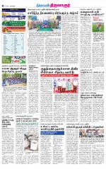Thiruvarur-Trichy Supplement