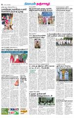 Thanjavur-Trichy Supplement