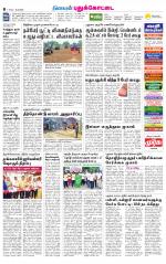 Pudukkottai-Trichy Supplement