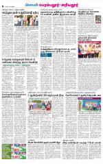 Perambalur-Trichy Supplement