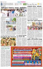 Sivagangai- Madurai Supplement