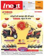 Bareilly Hindi ePaper, Bareilly Hindi Newspaper - InextLive