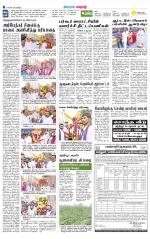 Erode-Coimbatore Supplement