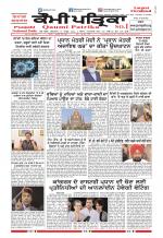 Qaumi Patrika (Punjabi)