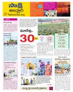 Alluri Sitarama Raju District