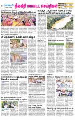 Nilgiri-Coimbatore Supplement