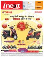 Dehradun Hindi ePaper, Dehradun Hindi Newspaper - InextLive