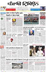 Punjabi Tribune