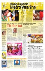 Metrovaartha - Bhopal