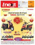 Jamshedpur Hindi ePaper, Jamshedpur Hindi Newspaper - InextLive