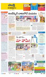 Chittoor District