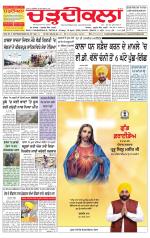 Charhdikala Newspaper (Punjab) 