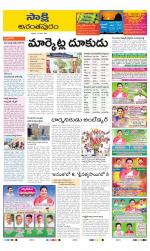 Anantapur District