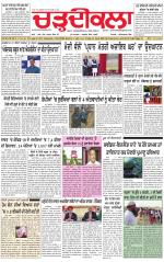 Charhdikala (Delhi Edition)