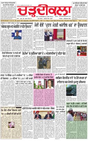 charhdikala delhi 15-04-2022