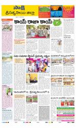 Sri Satyasai District