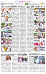 Nellai District-Tirunelveli Supplement