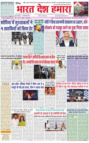 bharatdeshhamara haryana 15-04-2022