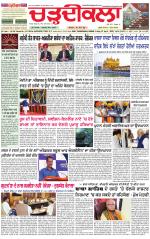 Daily Charhdikala (Haryana) 