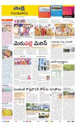 Guntur District