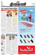 Dinamani - Ramanathapuram & Sivagangai