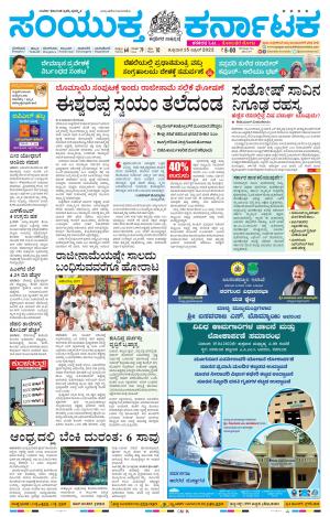 April,15,2022,Bengaluru