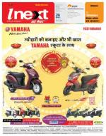 Kanpur Hindi ePaper, Kanpur Hindi Newspaper - InextLive